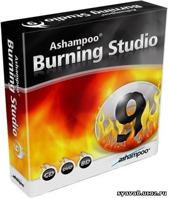 Ashampoo Burning CD/DVD/Blu-ray прожигатель дисков конкурент Nero