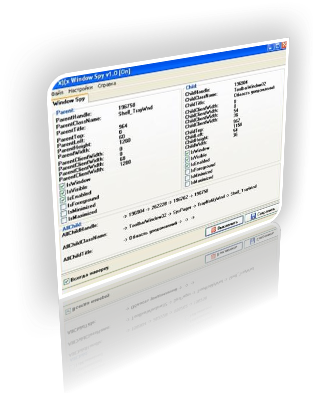 Window spy Позволяет получить Handle, имя класса, заголовок, размеры окна и его клиентской области. 